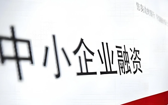 企业贷