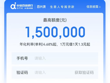 中标贷