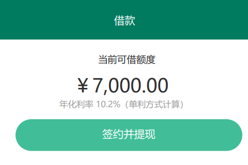 泰e贷