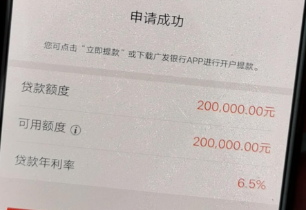 小微e秒贷
