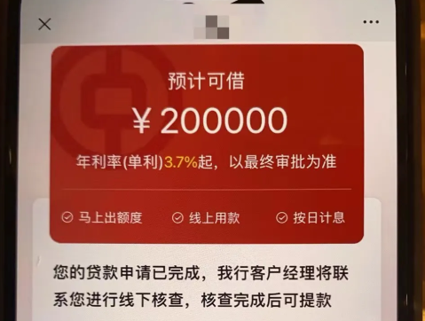 中国银行流水贷300万高额低息  中行流水贷申请条件征信要求