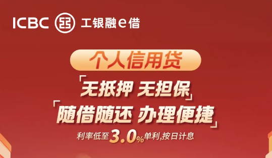 融e借