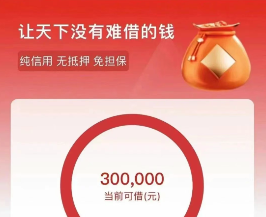 工商银行融e借提款为什么失败？工行融e借如何还款？