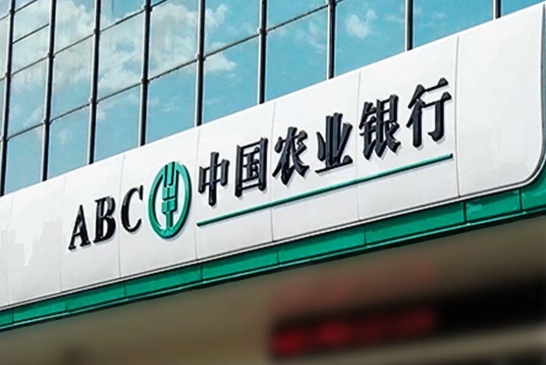 农行集团e贷准入要求有什么？集团e贷和网捷贷有什么区别？