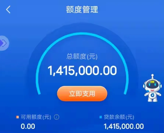 建行惠懂你X014代码如何解决？建行惠懂你跳代码原因