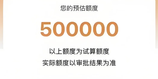 裕农快贷