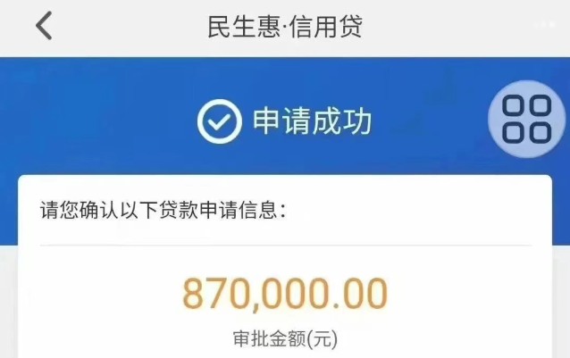 民生惠