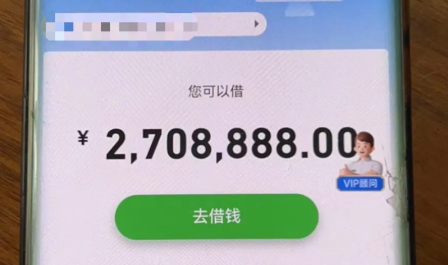 好企e贷