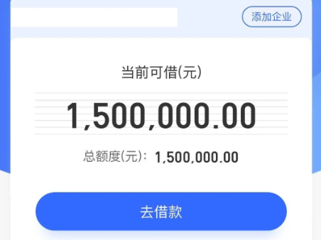 金企贷