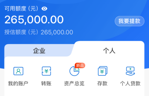 MS银行商户快贷