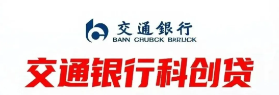 科创贷