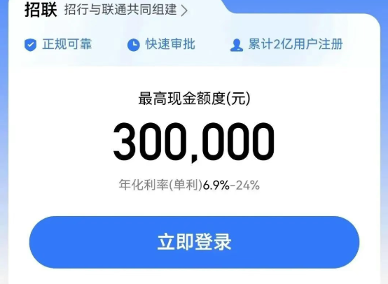 好期贷