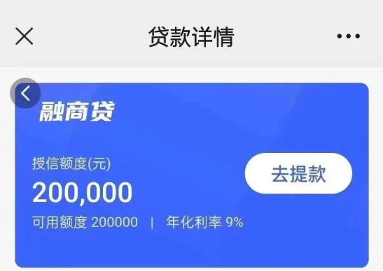 融商贷