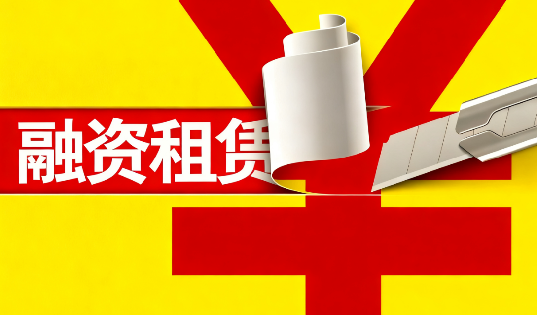 容易租