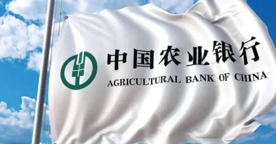 农业银行