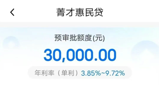 学历贷