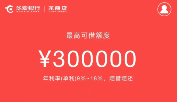 龙商贷 龙商贷