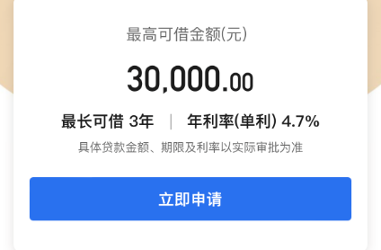 启航贷