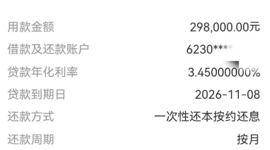 网捷贷 网捷贷