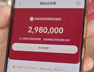 银税贷 银税贷