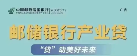 产业贷