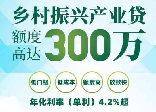产业贷