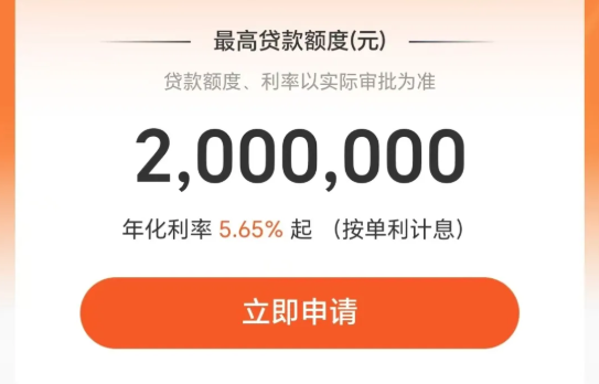 优商贷