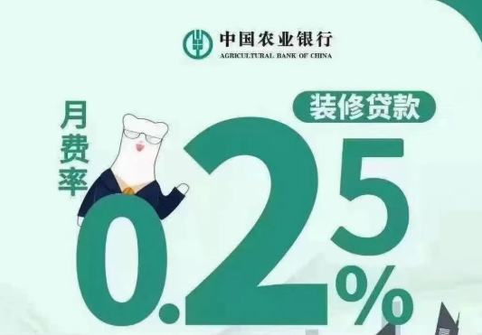 家装分期