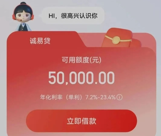 诚易贷 诚易贷