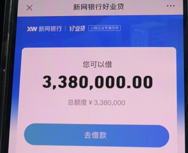 好业贷 好业贷