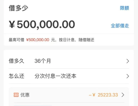 网捷贷 网捷贷