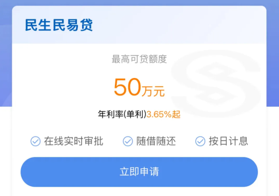 民易贷 民易贷