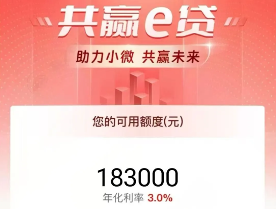 伙伴e贷 伙伴e贷