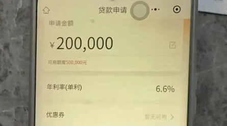 橙e贷 橙e贷