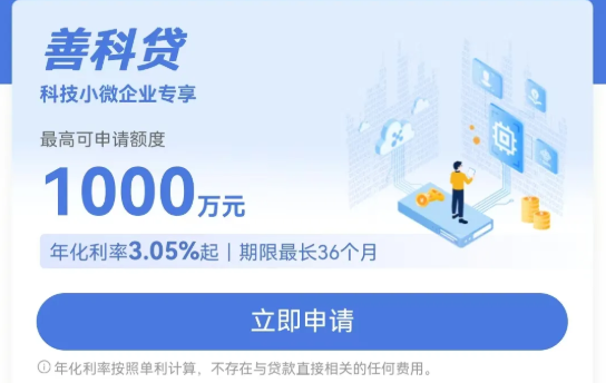 建设银行善新贷和善科贷有什么区别？两者7大方面对比介绍