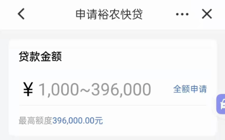 建设银行裕农快贷产品优势/申请条件/办理流程/注意事项如下