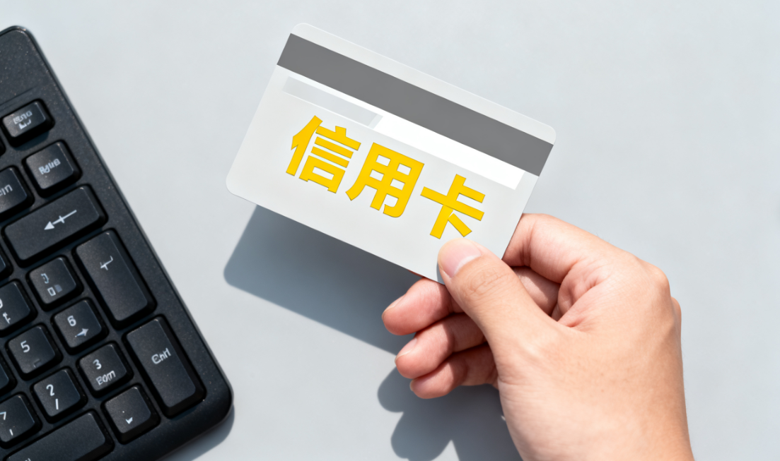 信用卡使用率怎么计算？怎么快速降低信用卡使用率？