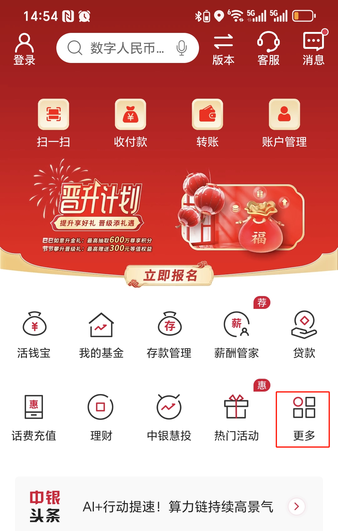 中国银行 中国银行