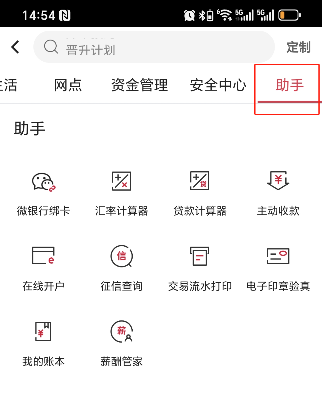 中国银行 中国银行