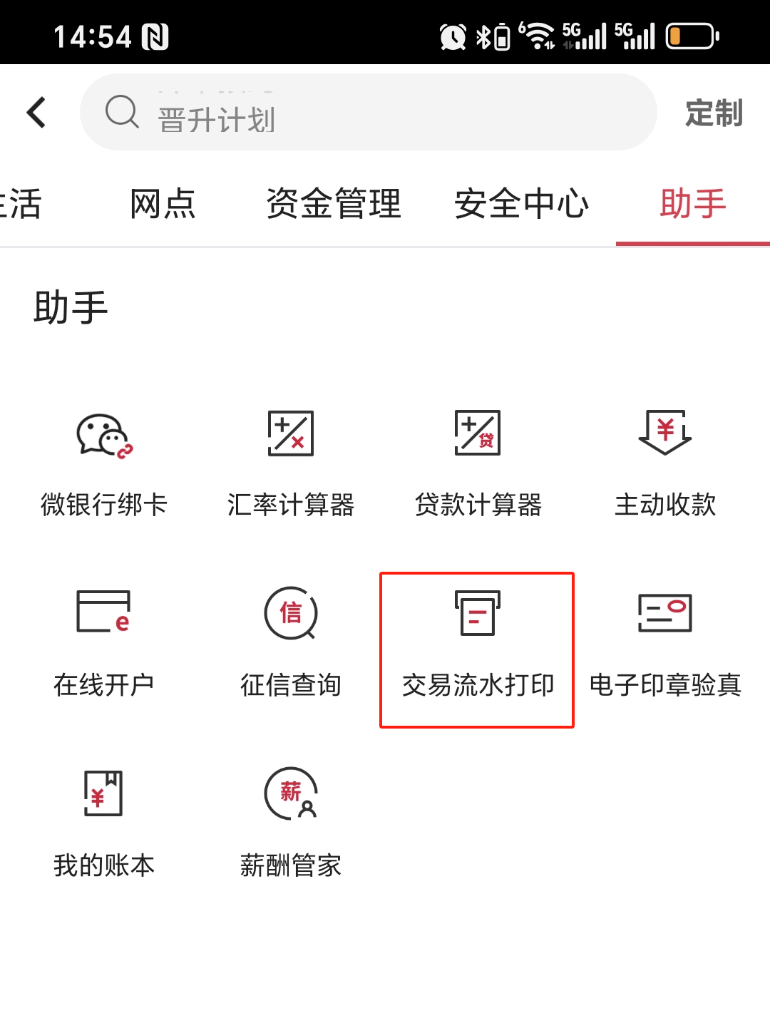 中国银行 中国银行