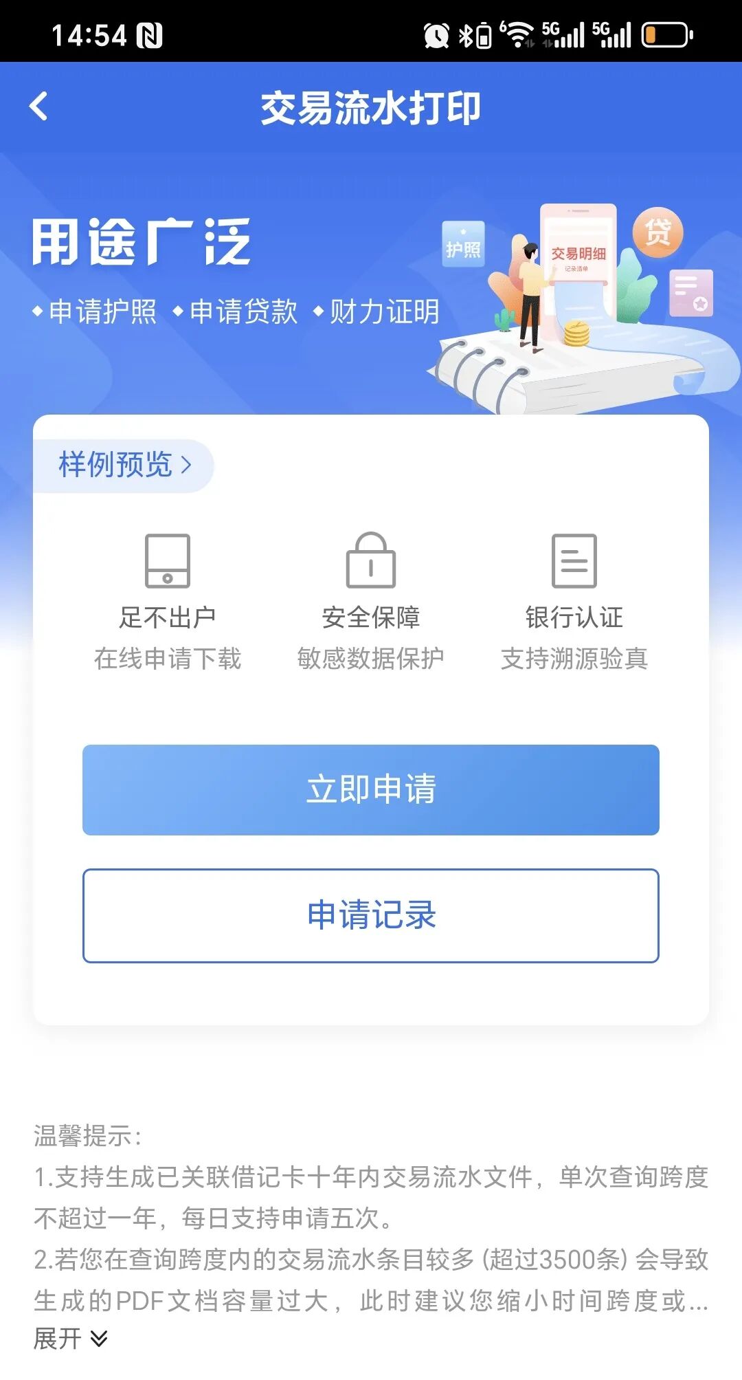 中国银行 中国银行