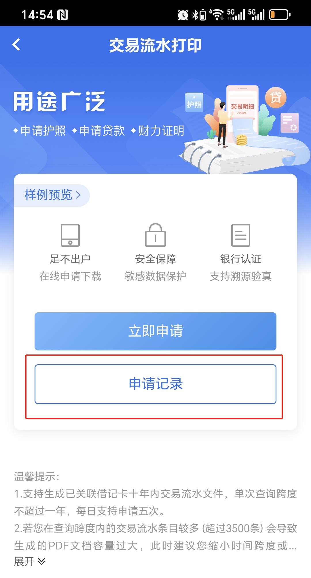 中国银行 中国银行