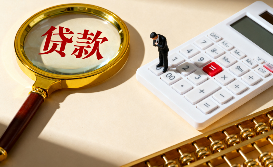 银行贷款有什么要求?中小微企业怎么办理贷款?贷款须知