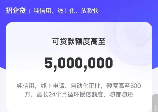 招企贷客户画像和征信要求  招企贷申请流程一览
