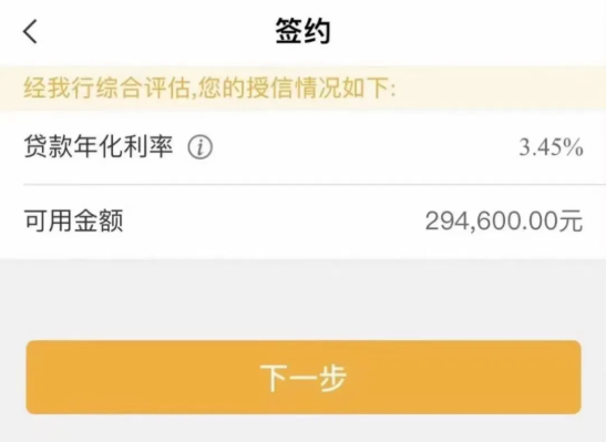 农业银行网捷贷产品优势了解下  网捷贷常见错误代码解析