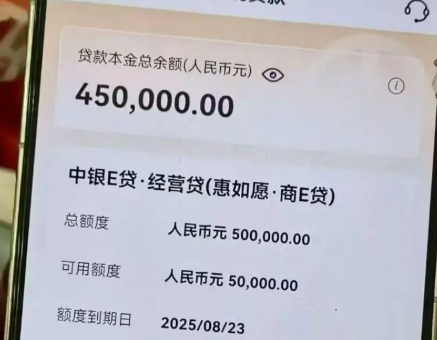 中国银行商e贷可以识别哪些流水?商e贷为什么被秒拒?