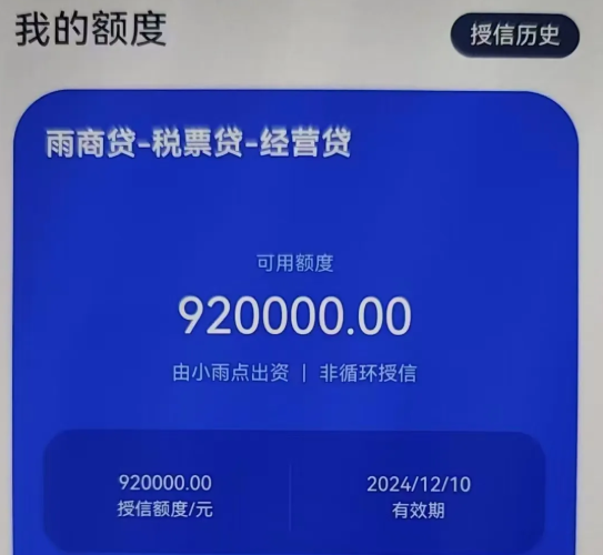 雨商贷件均额度提高  雨商贷优客画像和申请条件须知