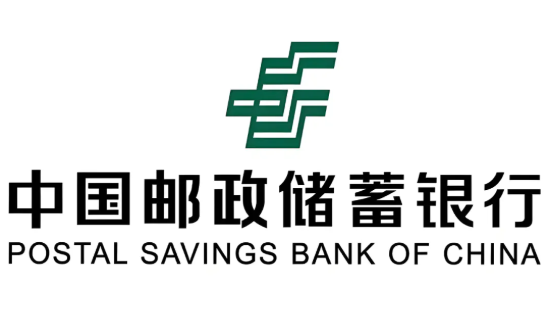 邮储银行 邮储银行