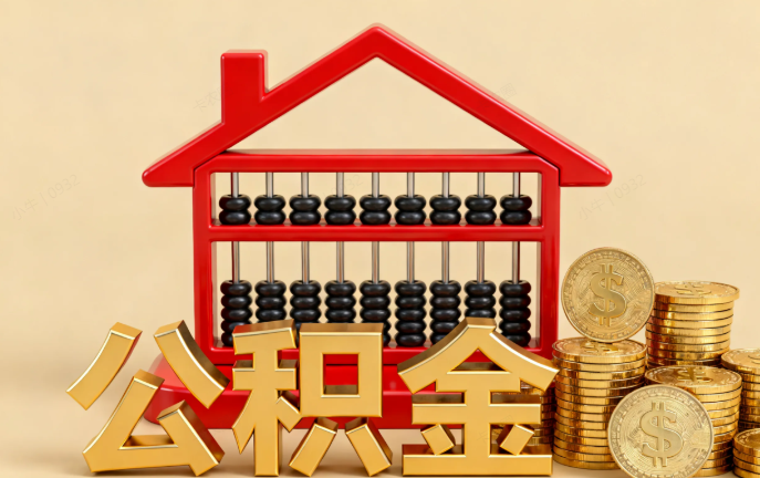 公积金房贷50万利息多少?公积金贷款房贷利息计算表