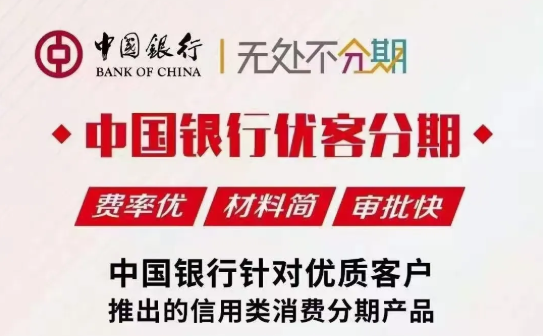 优客分期 优客分期